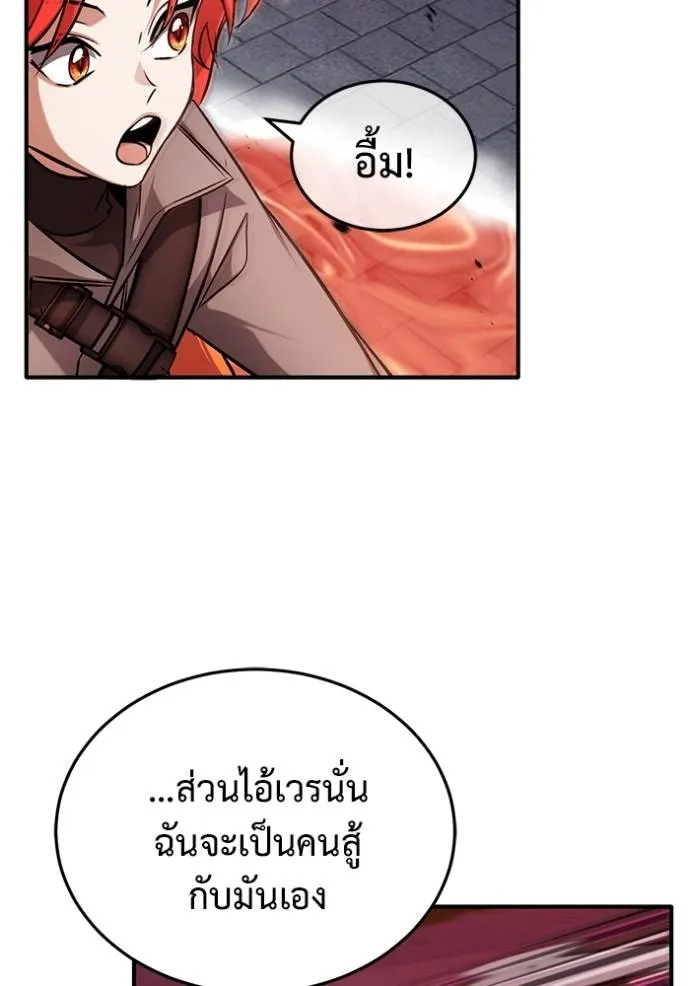 Regressor’s Life After Retirement ตอนที่ 50 แปลไทย page 58
