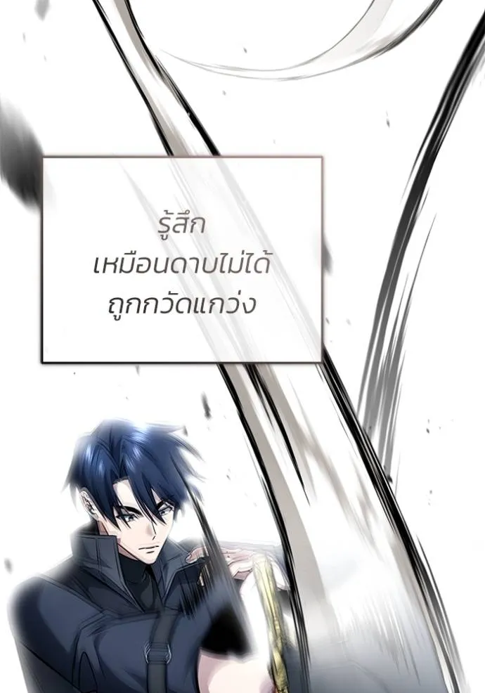 Regressor’s Life After Retirement ตอนที่ 50 แปลไทย page 70