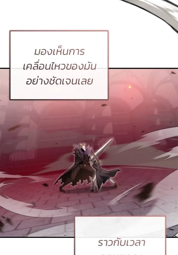 Regressor’s Life After Retirement ตอนที่ 50 แปลไทย page 72