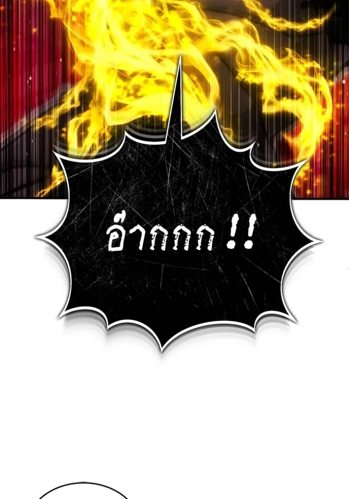 Regressor’s Life After Retirement ตอนที่ 50 แปลไทย page 76