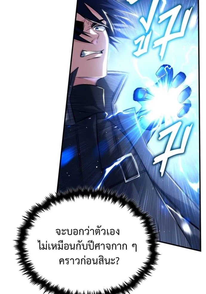 Regressor’s Life After Retirement ตอนที่ 50 แปลไทย page 7