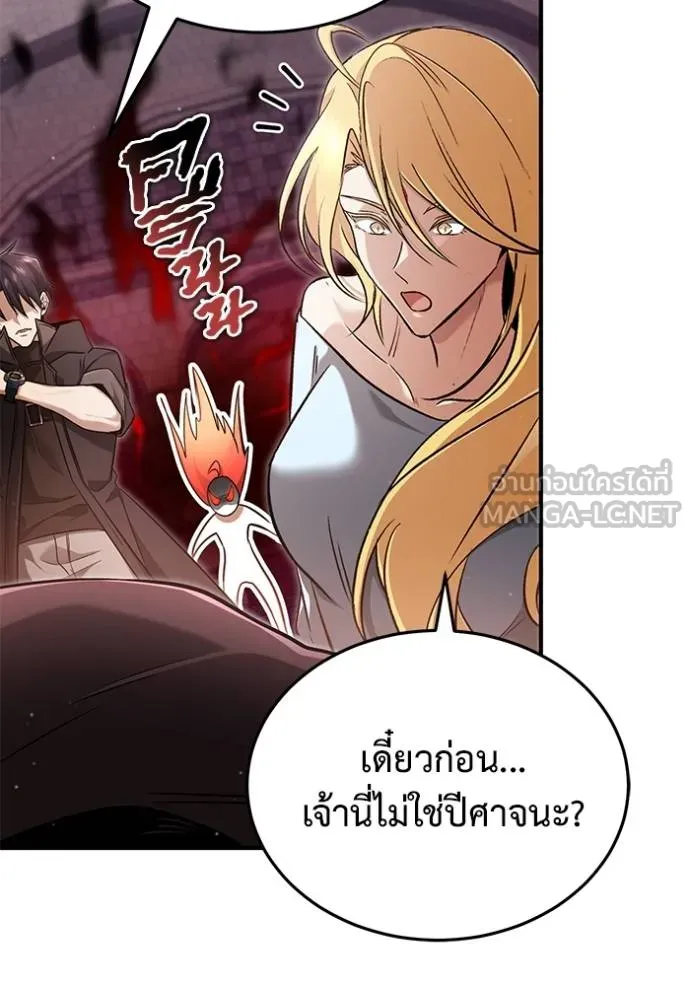 Regressor’s Life After Retirement ตอนที่ 50 แปลไทย page 89
