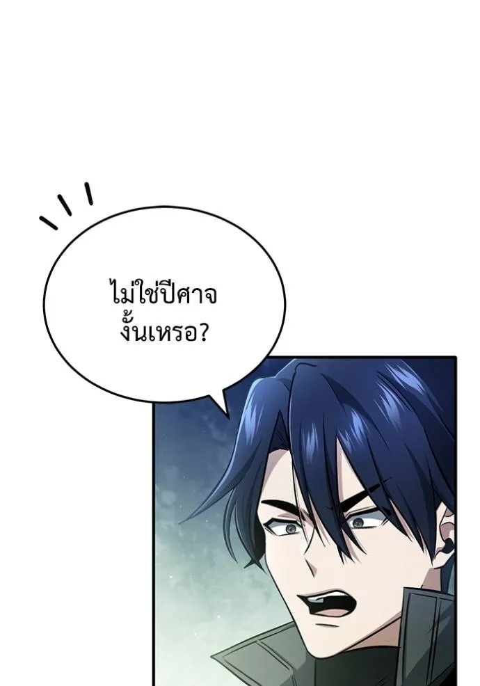 Regressor’s Life After Retirement ตอนที่ 50 แปลไทย page 90
