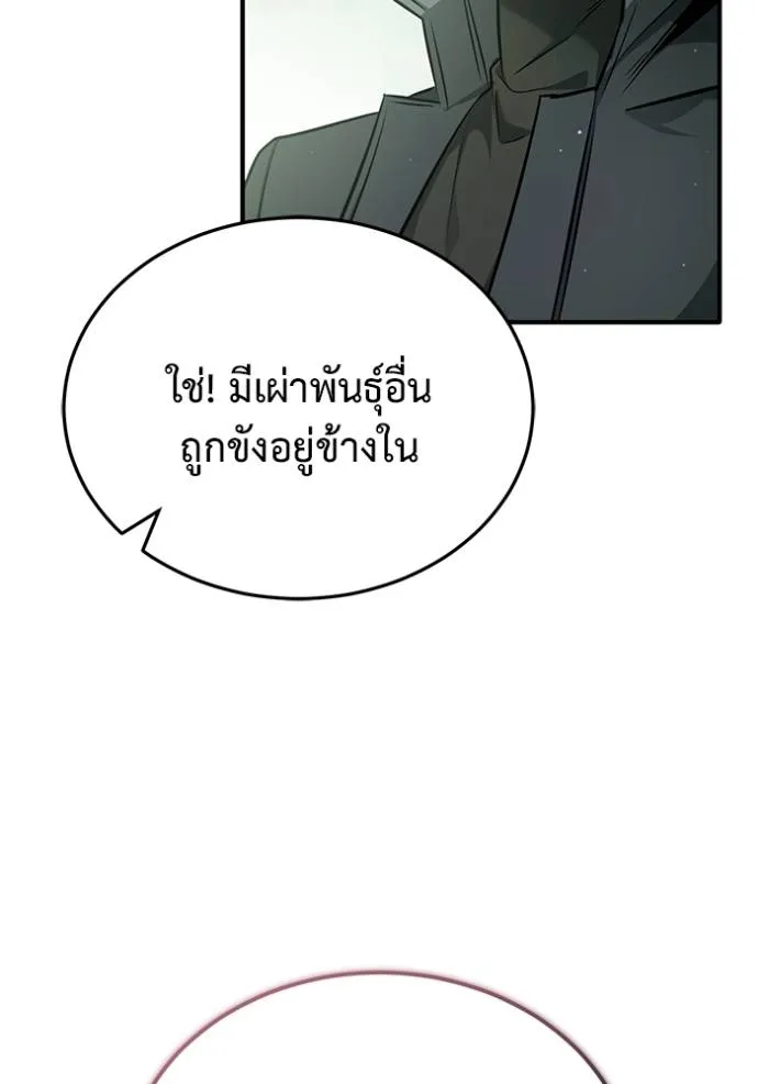 Regressor’s Life After Retirement ตอนที่ 50 แปลไทย page 91