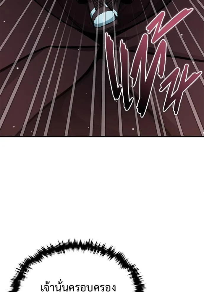 Regressor’s Life After Retirement ตอนที่ 50 แปลไทย page 93