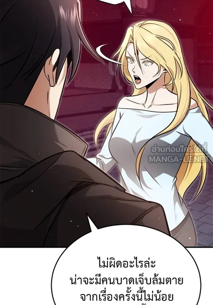 Regressor’s Life After Retirement ตอนที่ 50 แปลไทย page 98
