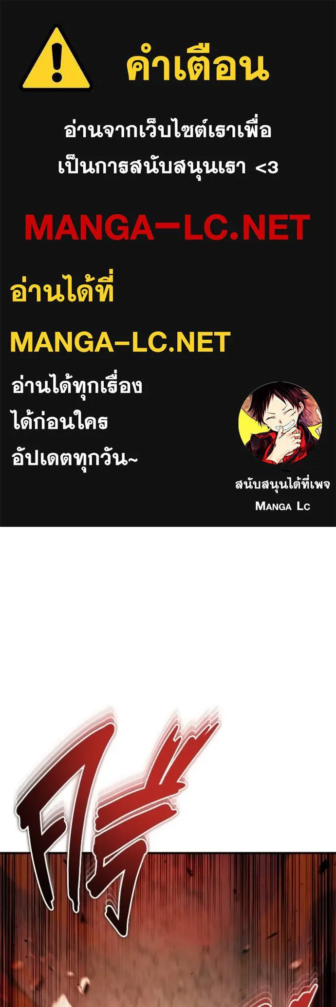 Regressor’s Life After Retirement ตอนที่ 51 แปลไทย page 0