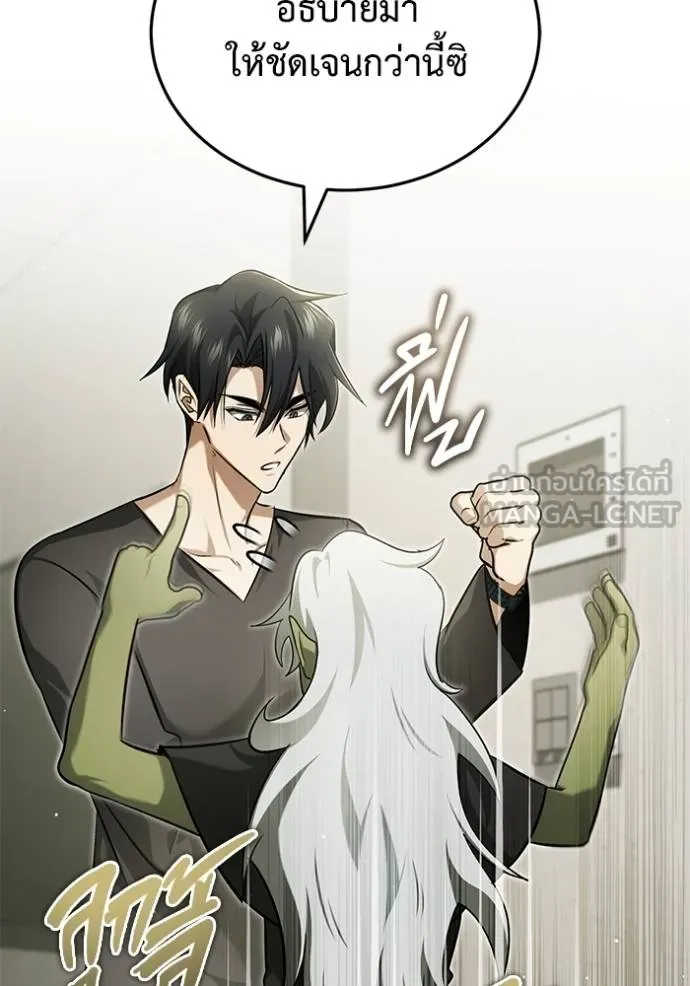 Regressor’s Life After Retirement ตอนที่ 51 แปลไทย page 101