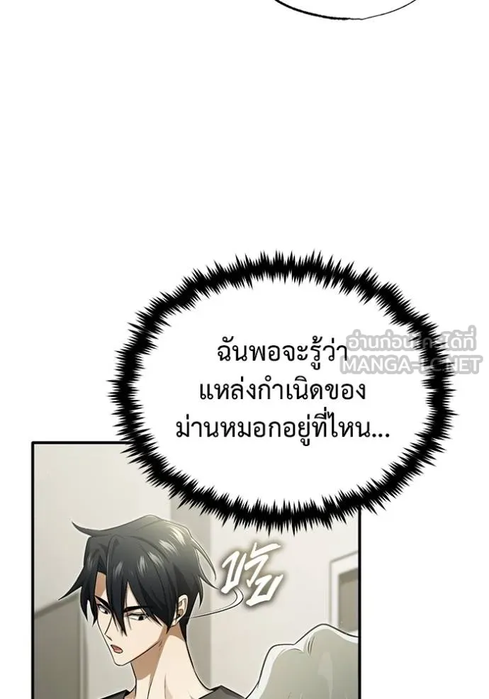 Regressor’s Life After Retirement ตอนที่ 51 แปลไทย page 107