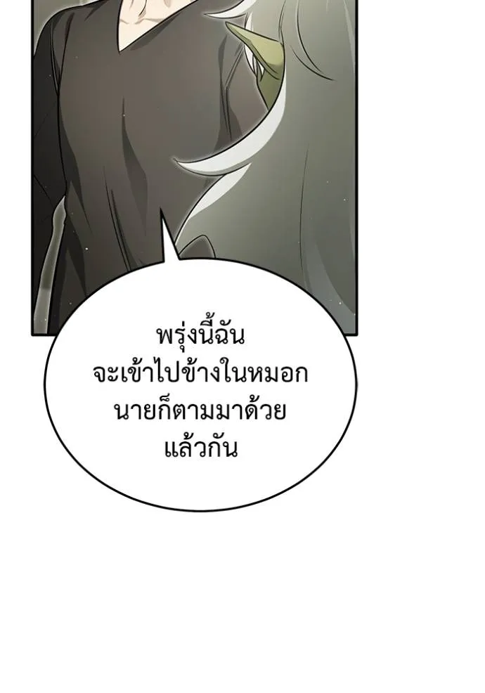 Regressor’s Life After Retirement ตอนที่ 51 แปลไทย page 108