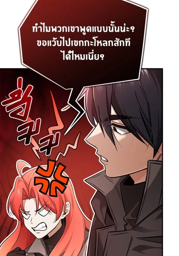 Regressor’s Life After Retirement ตอนที่ 51 แปลไทย page 115