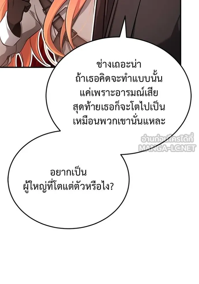Regressor’s Life After Retirement ตอนที่ 51 แปลไทย page 116