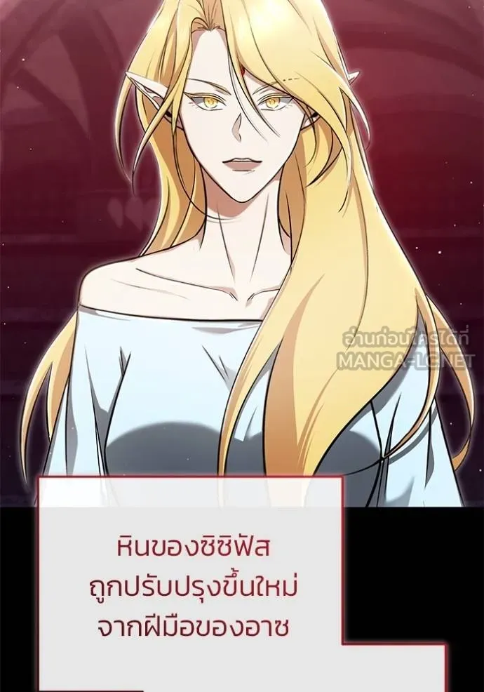 Regressor’s Life After Retirement ตอนที่ 51 แปลไทย page 11