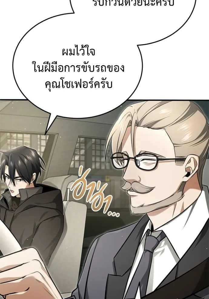 Regressor’s Life After Retirement ตอนที่ 51 แปลไทย page 124