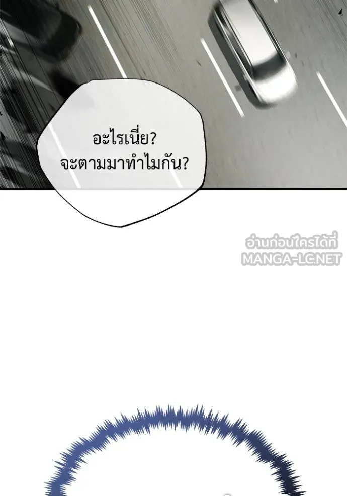 Regressor’s Life After Retirement ตอนที่ 51 แปลไทย page 128