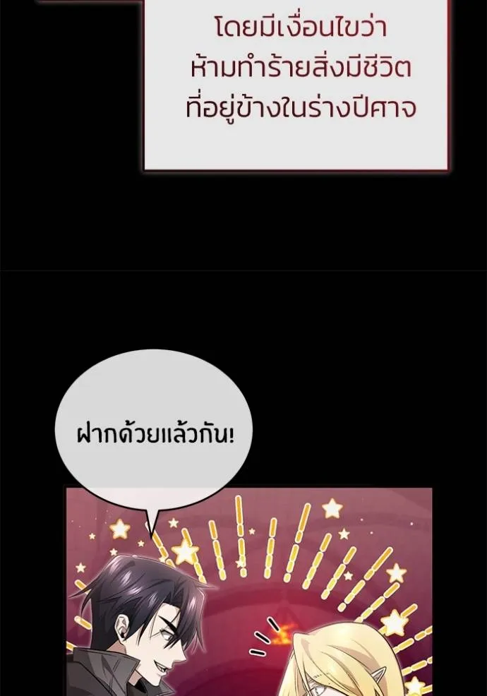 Regressor’s Life After Retirement ตอนที่ 51 แปลไทย page 12