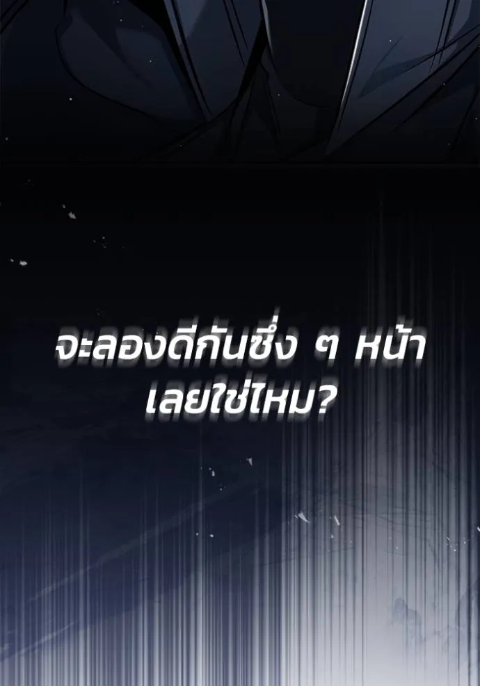 Regressor’s Life After Retirement ตอนที่ 51 แปลไทย page 130