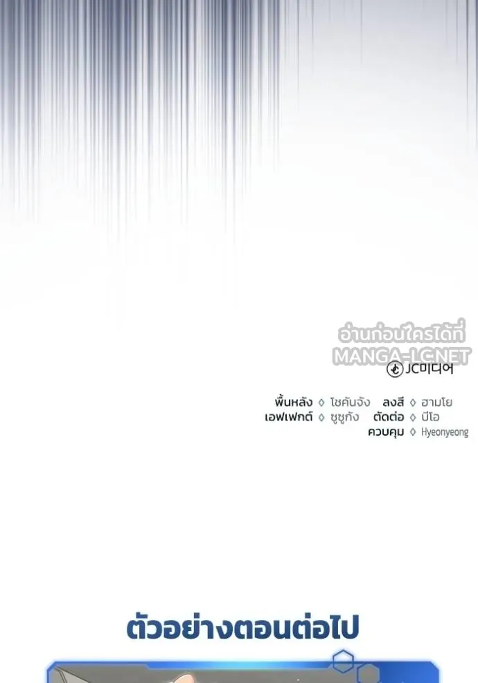 Regressor’s Life After Retirement ตอนที่ 51 แปลไทย page 131