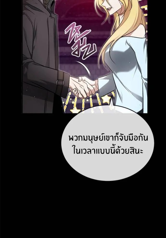 Regressor’s Life After Retirement ตอนที่ 51 แปลไทย page 13