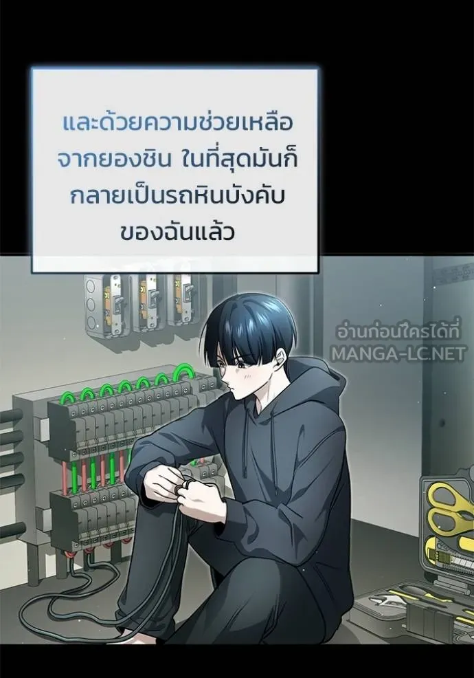 Regressor’s Life After Retirement ตอนที่ 51 แปลไทย page 14