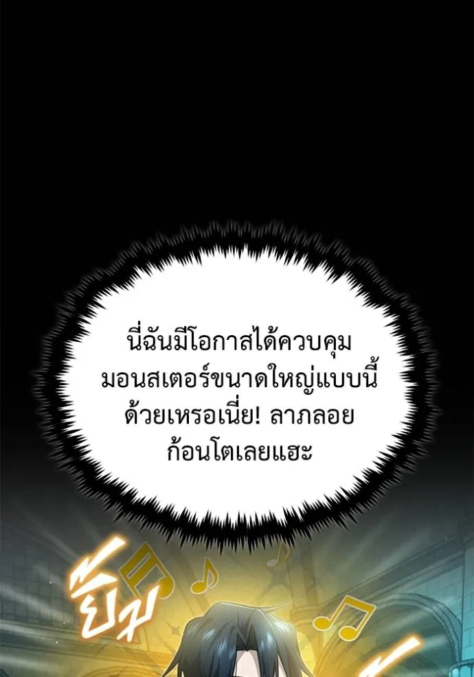 Regressor’s Life After Retirement ตอนที่ 51 แปลไทย page 15