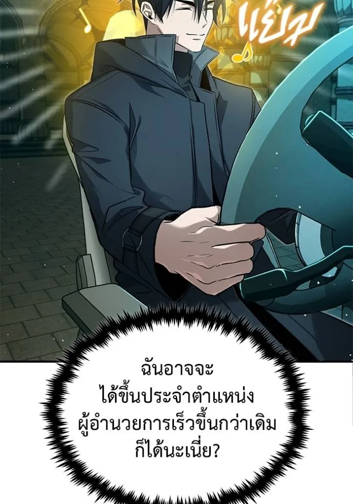 Regressor’s Life After Retirement ตอนที่ 51 แปลไทย page 16