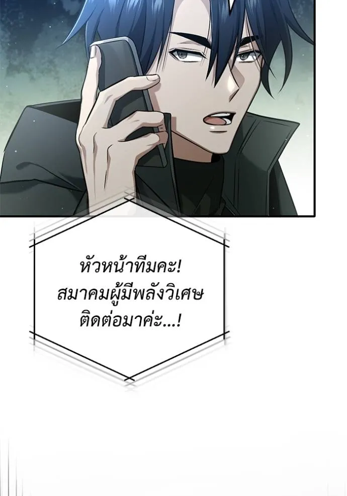 Regressor’s Life After Retirement ตอนที่ 51 แปลไทย page 18