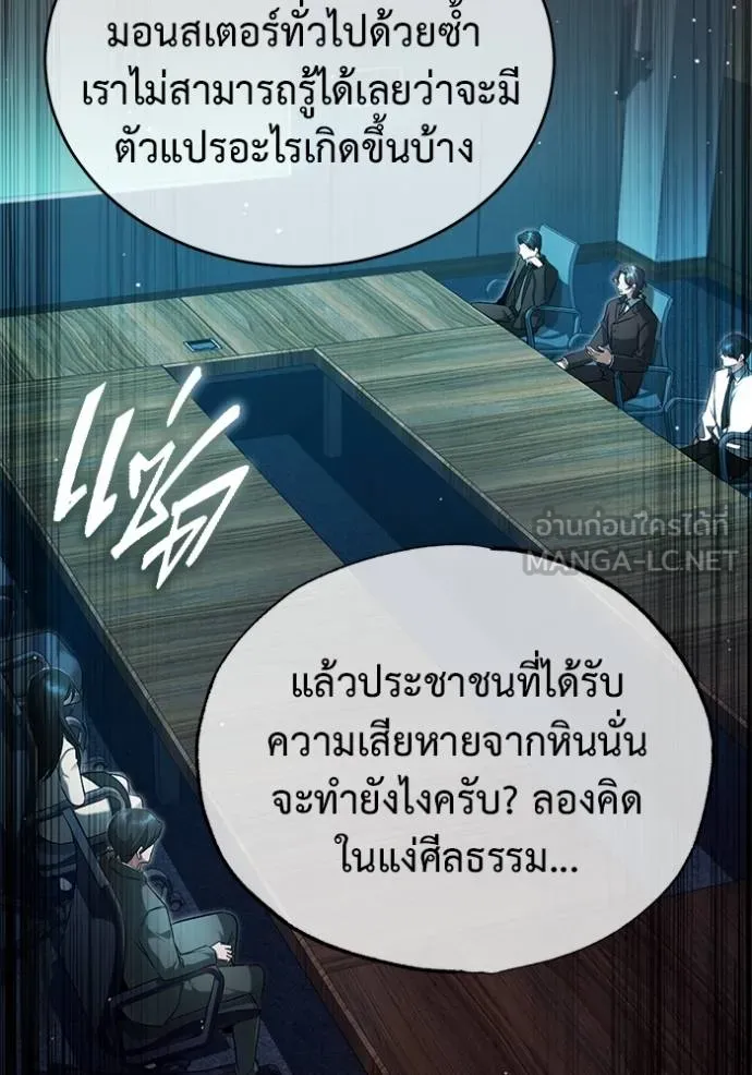 Regressor’s Life After Retirement ตอนที่ 51 แปลไทย page 20