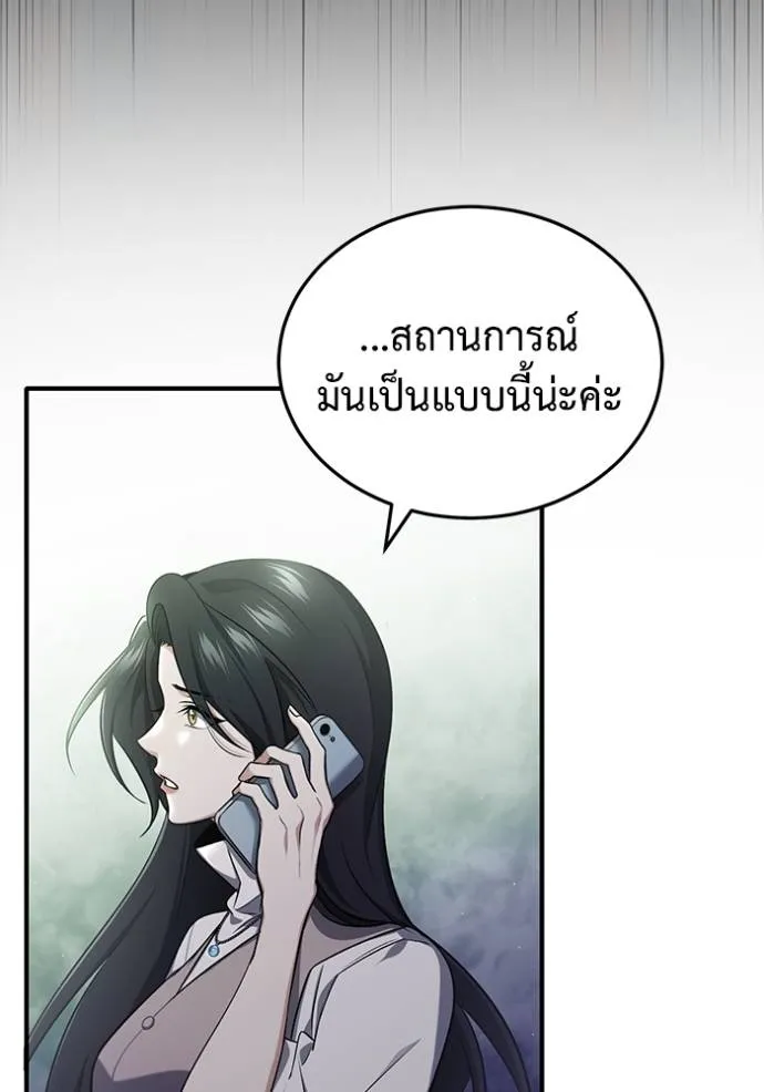 Regressor’s Life After Retirement ตอนที่ 51 แปลไทย page 22