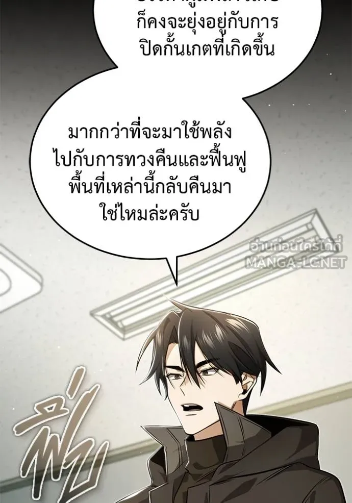 Regressor’s Life After Retirement ตอนที่ 51 แปลไทย page 26
