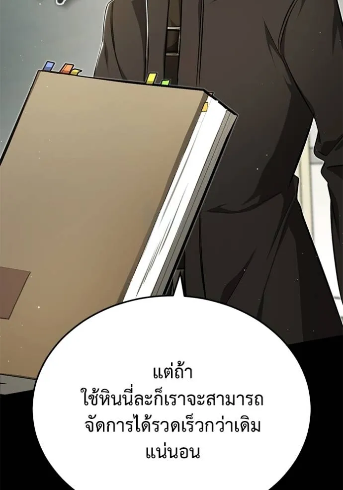 Regressor’s Life After Retirement ตอนที่ 51 แปลไทย page 27