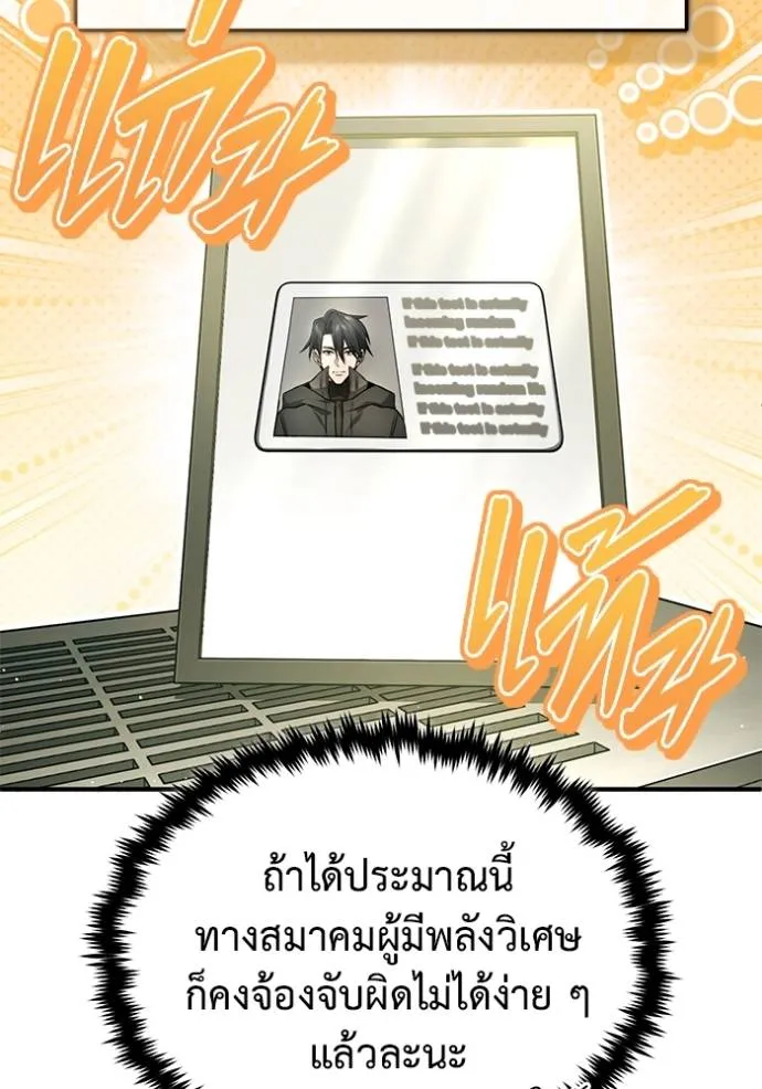 Regressor’s Life After Retirement ตอนที่ 51 แปลไทย page 31