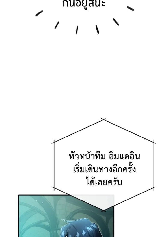 Regressor’s Life After Retirement ตอนที่ 51 แปลไทย page 36