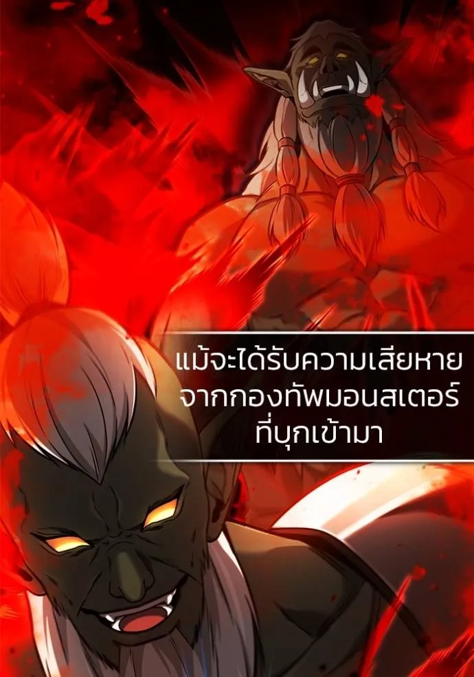 Regressor’s Life After Retirement ตอนที่ 51 แปลไทย page 40