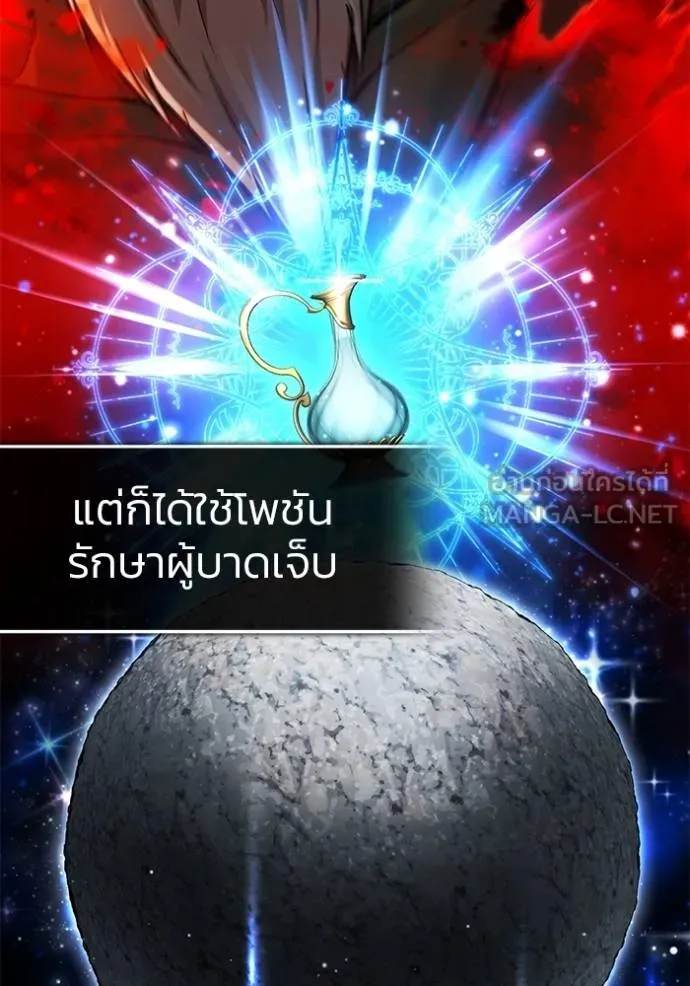 Regressor’s Life After Retirement ตอนที่ 51 แปลไทย page 41