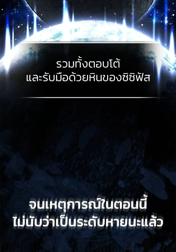 Regressor’s Life After Retirement ตอนที่ 51 แปลไทย page 42