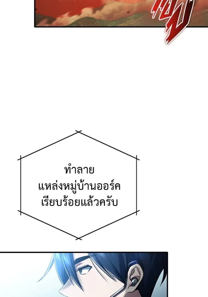Regressor’s Life After Retirement ตอนที่ 51 แปลไทย page 4
