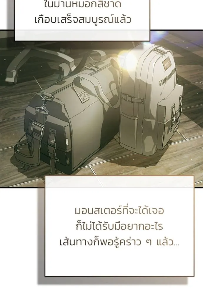 Regressor’s Life After Retirement ตอนที่ 51 แปลไทย page 52