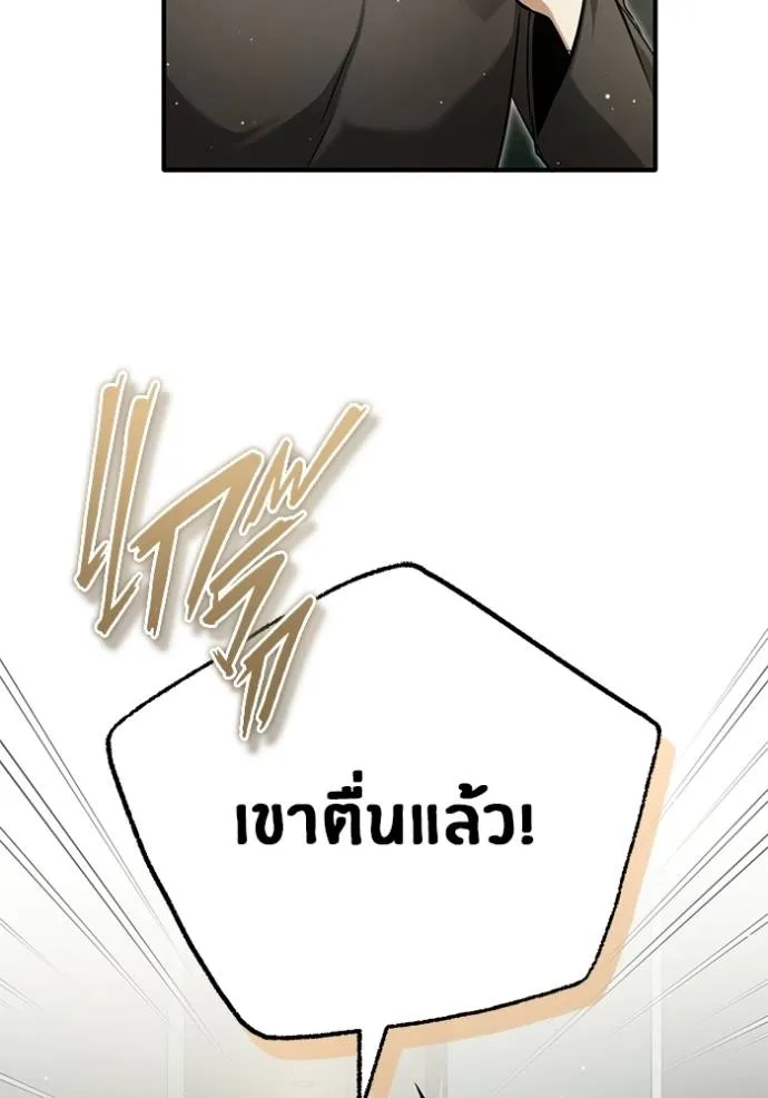 Regressor’s Life After Retirement ตอนที่ 51 แปลไทย page 58