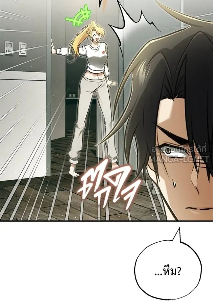 Regressor’s Life After Retirement ตอนที่ 51 แปลไทย page 59