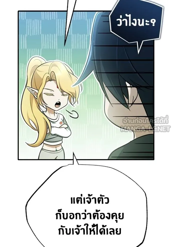 Regressor’s Life After Retirement ตอนที่ 51 แปลไทย page 65