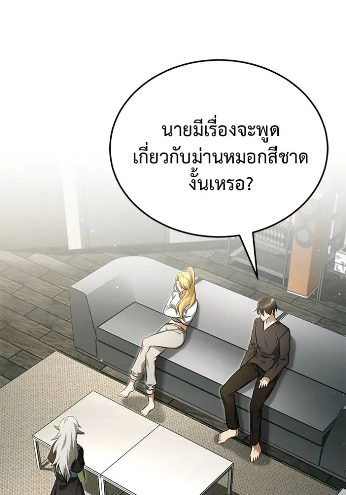 Regressor’s Life After Retirement ตอนที่ 51 แปลไทย page 70