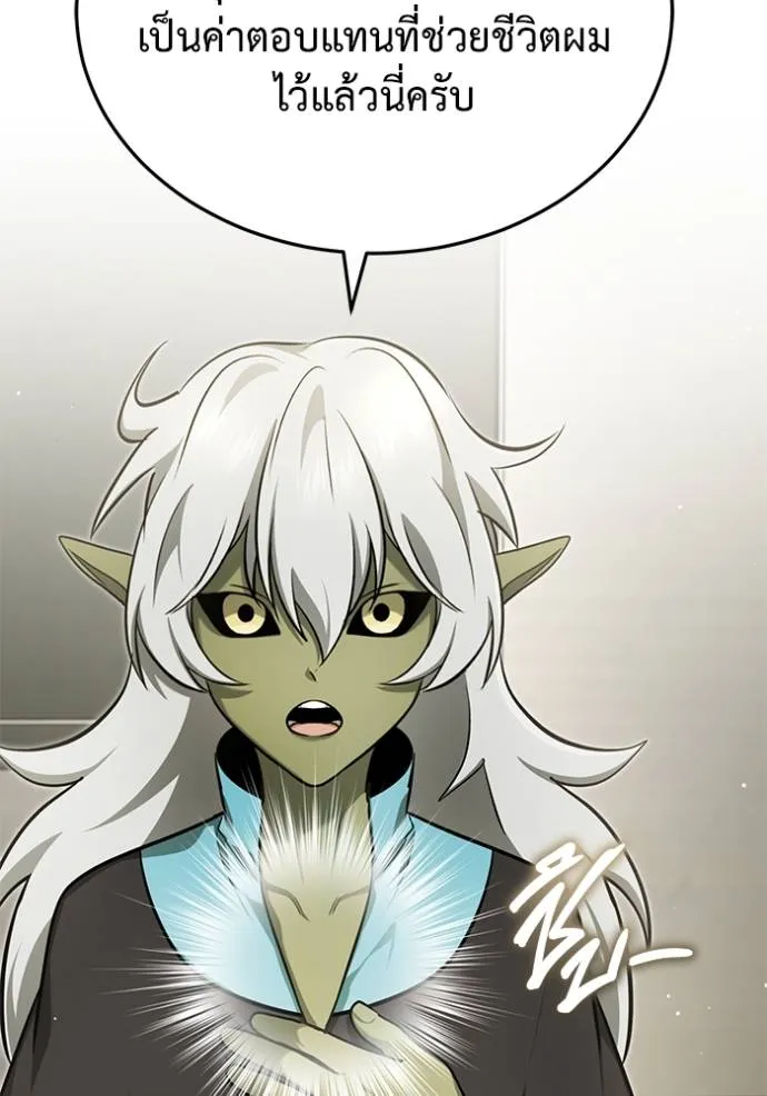 Regressor’s Life After Retirement ตอนที่ 51 แปลไทย page 76