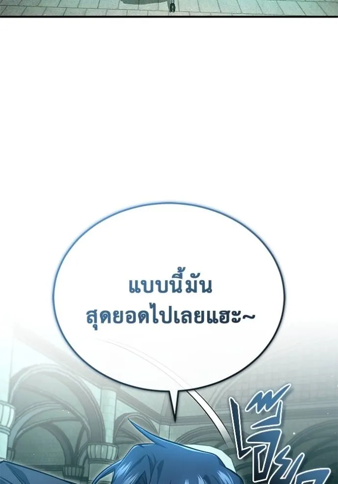 Regressor’s Life After Retirement ตอนที่ 51 แปลไทย page 7