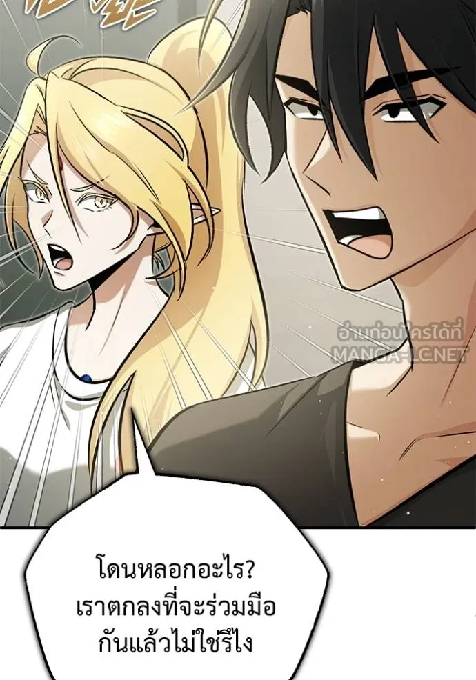 Regressor’s Life After Retirement ตอนที่ 51 แปลไทย page 80