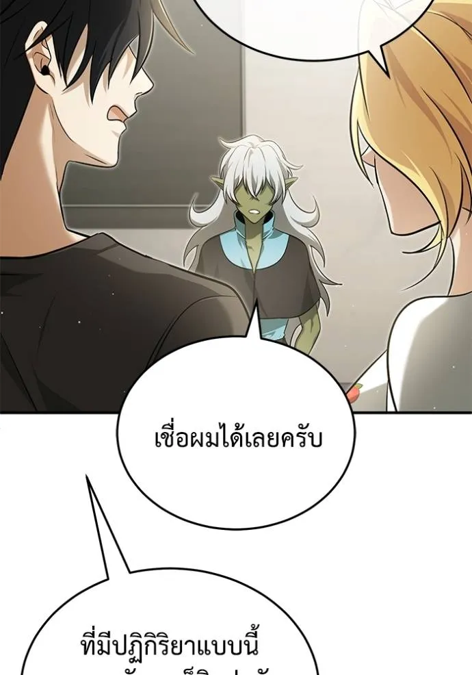 Regressor’s Life After Retirement ตอนที่ 51 แปลไทย page 82