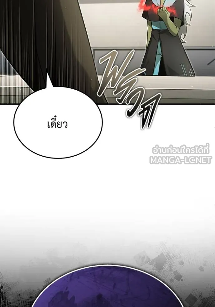 Regressor’s Life After Retirement ตอนที่ 51 แปลไทย page 89
