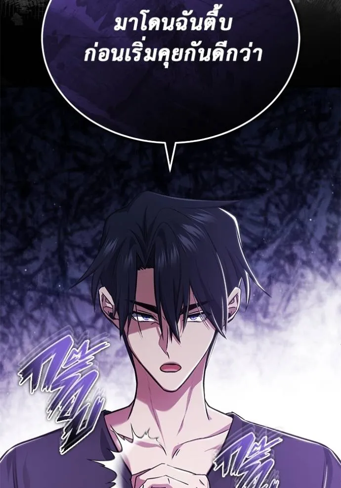 Regressor’s Life After Retirement ตอนที่ 51 แปลไทย page 90