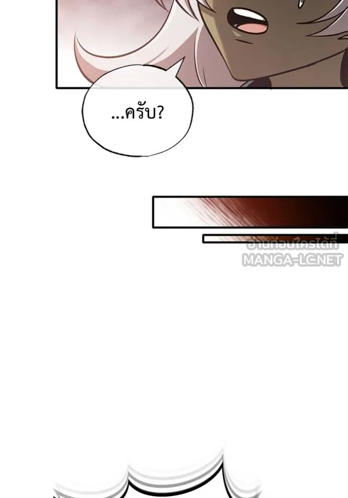 Regressor’s Life After Retirement ตอนที่ 51 แปลไทย page 92