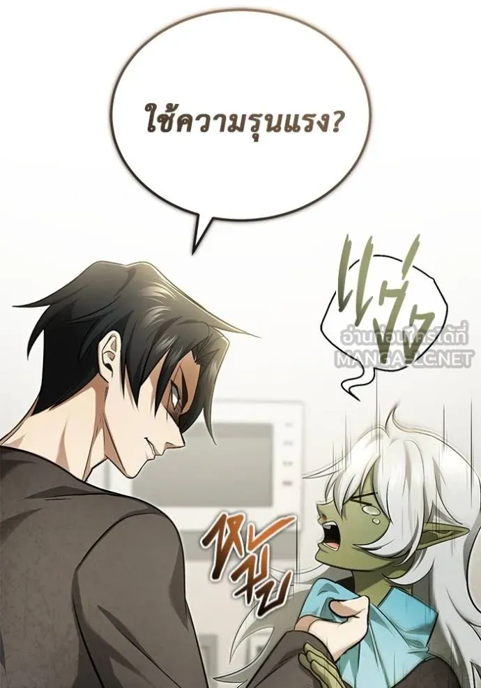 Regressor’s Life After Retirement ตอนที่ 51 แปลไทย page 95